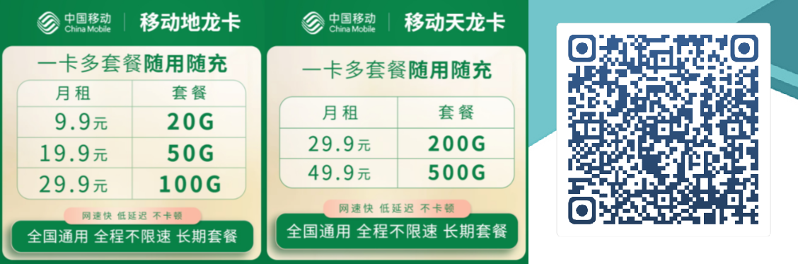 物联卡 物联卡